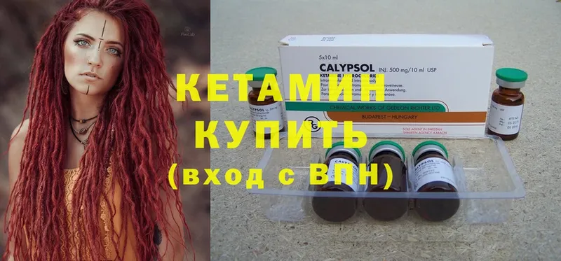 Кетамин ketamine  MEGA сайт  Качканар  цены наркотик 