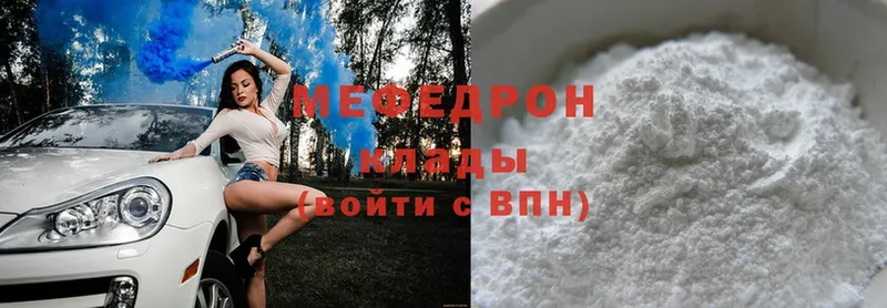 что такое   Качканар  Меф mephedrone 